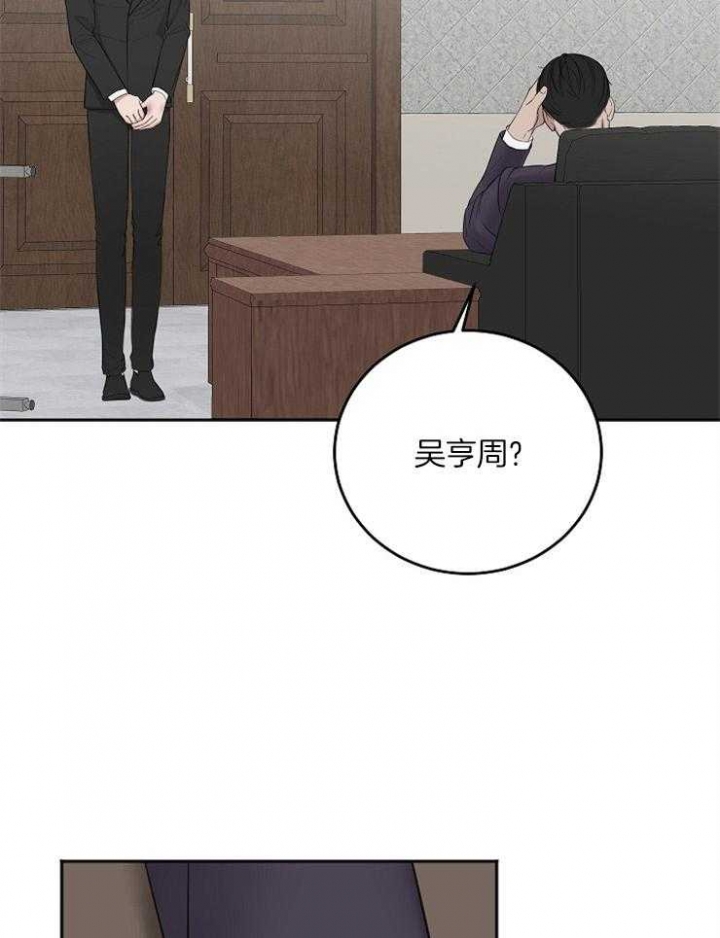 《私人房间》漫画最新章节第52话免费下拉式在线观看章节第【14】张图片