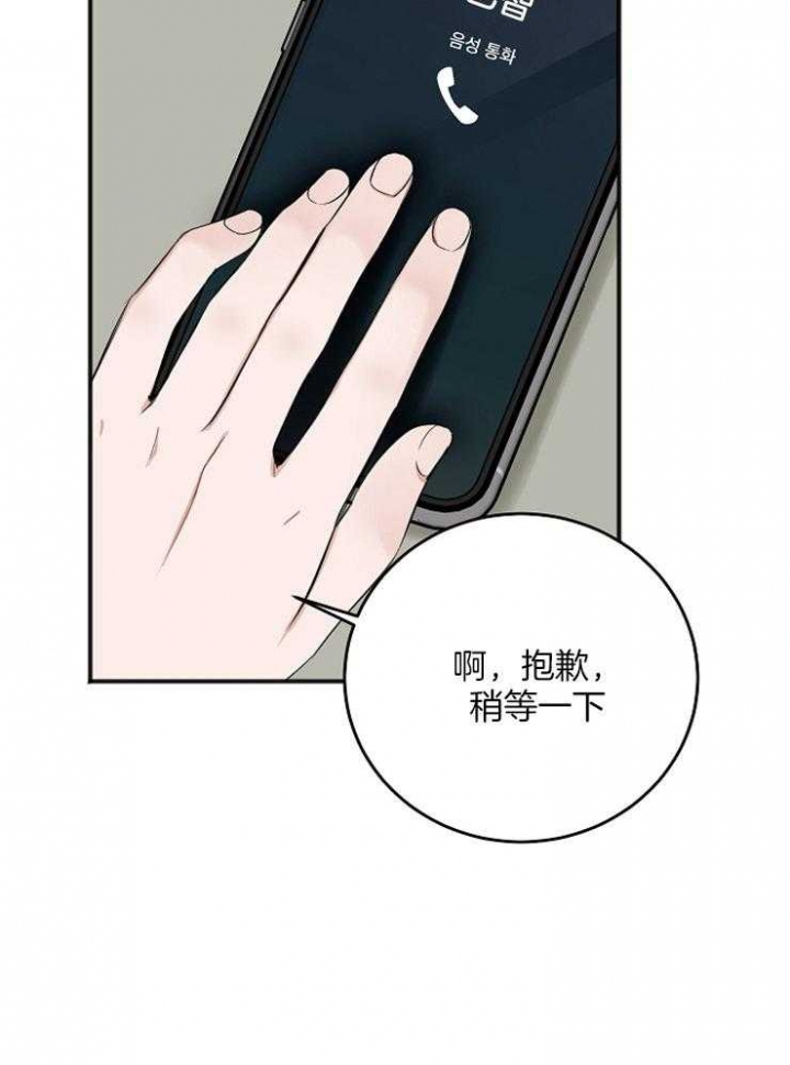 《私人房间》漫画最新章节第48话免费下拉式在线观看章节第【12】张图片