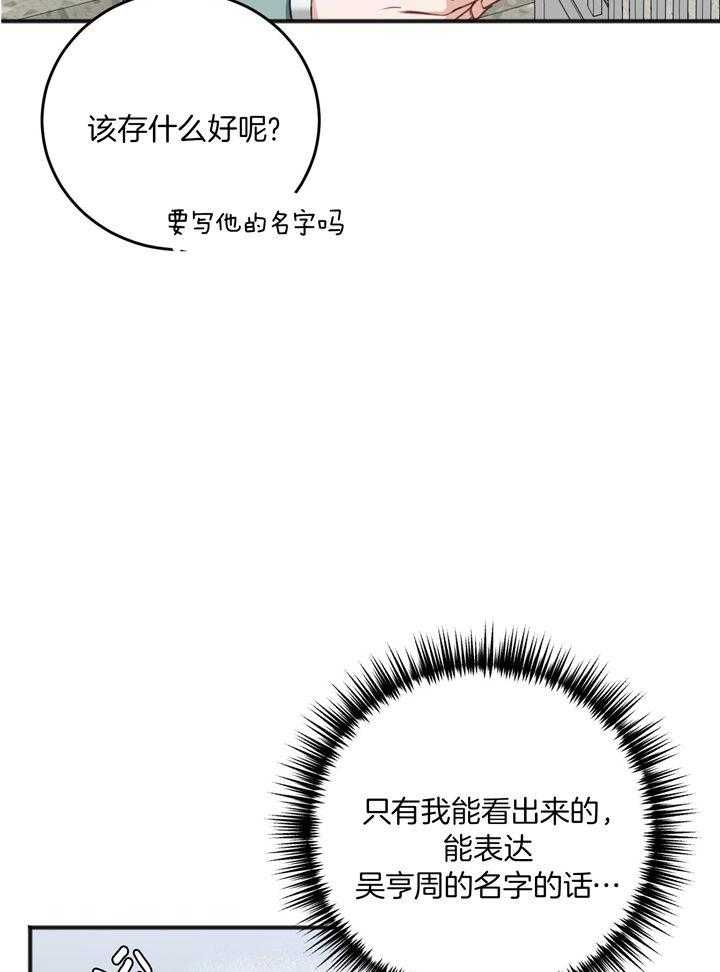 《私人房间》漫画最新章节第104话免费下拉式在线观看章节第【41】张图片