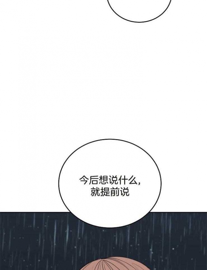 《私人房间》漫画最新章节第64话免费下拉式在线观看章节第【23】张图片