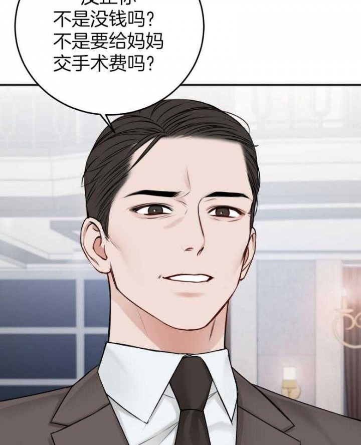 《私人房间》漫画最新章节第93话免费下拉式在线观看章节第【24】张图片