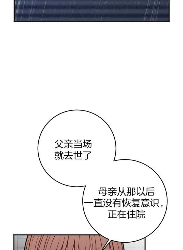 《私人房间》漫画最新章节第96话免费下拉式在线观看章节第【46】张图片