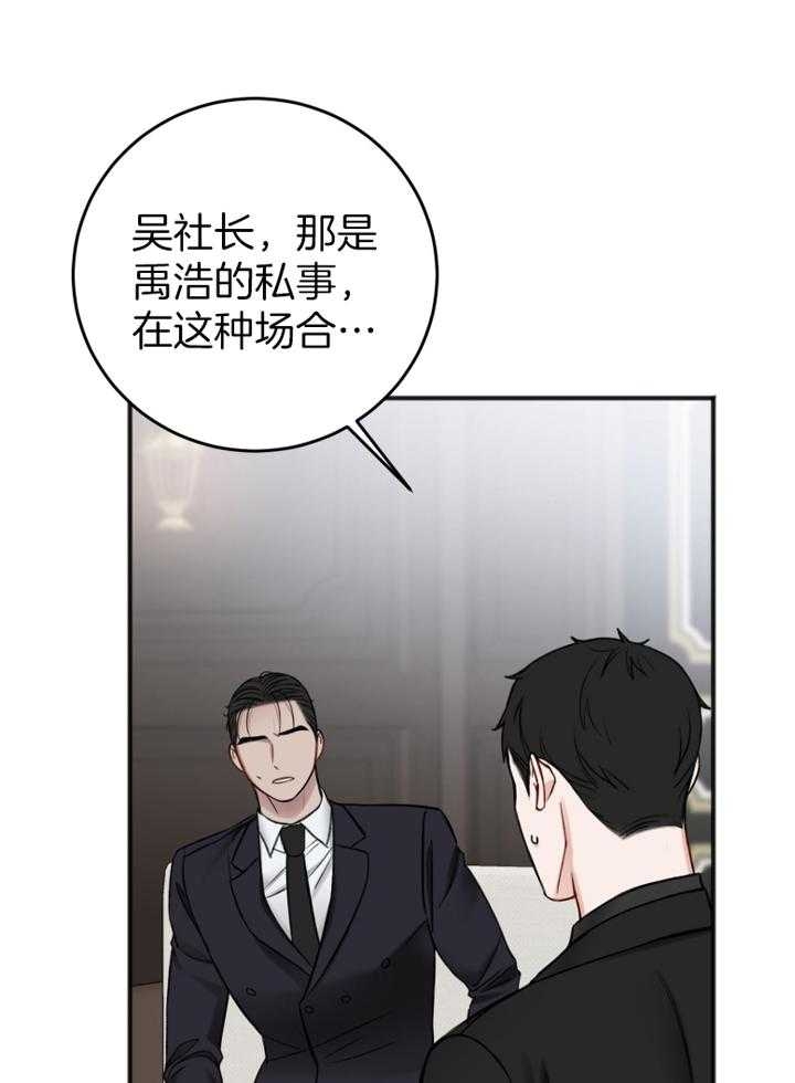 《私人房间》漫画最新章节第96话免费下拉式在线观看章节第【42】张图片