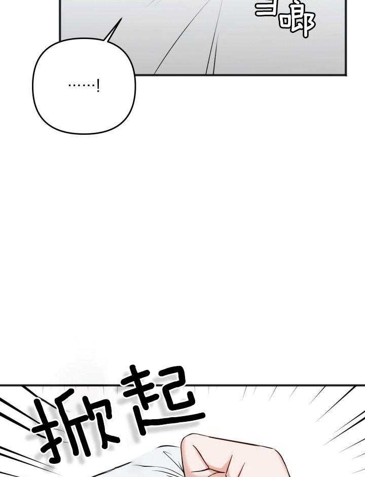 《私人房间》漫画最新章节第119话免费下拉式在线观看章节第【39】张图片