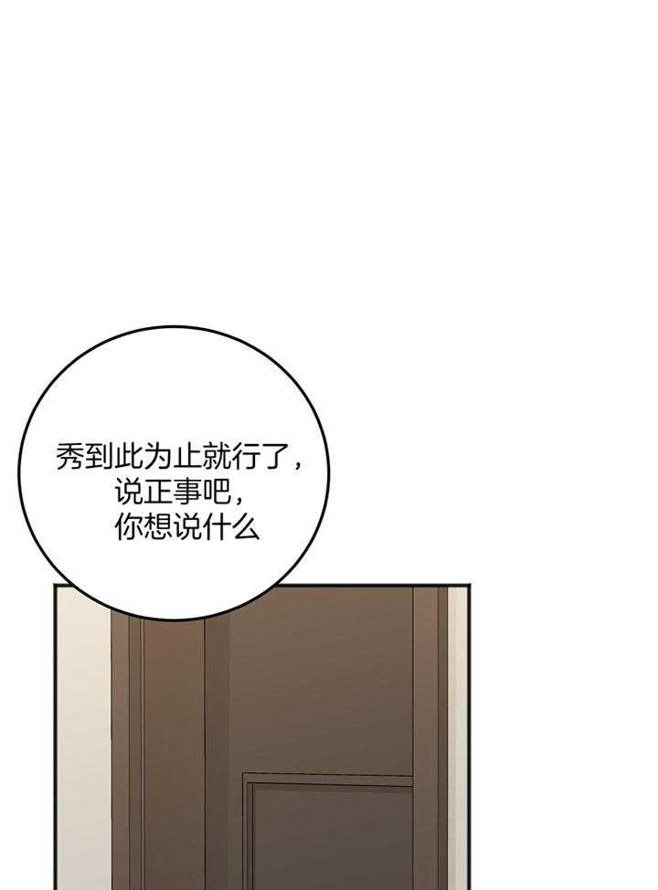 《私人房间》漫画最新章节第106话免费下拉式在线观看章节第【12】张图片