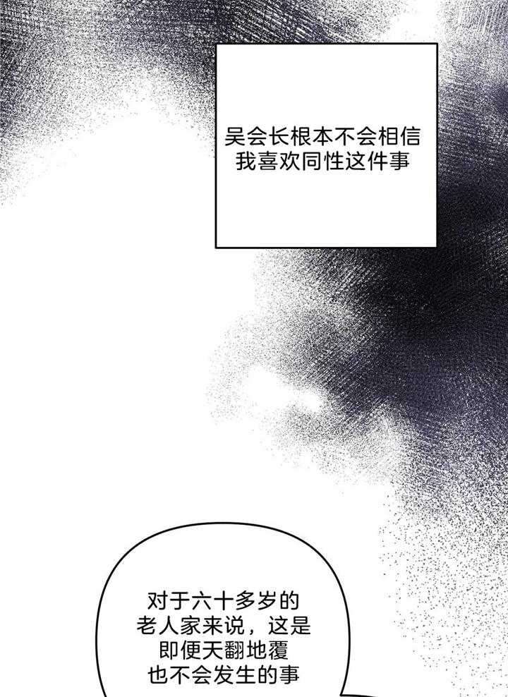 《私人房间》漫画最新章节第111话免费下拉式在线观看章节第【32】张图片