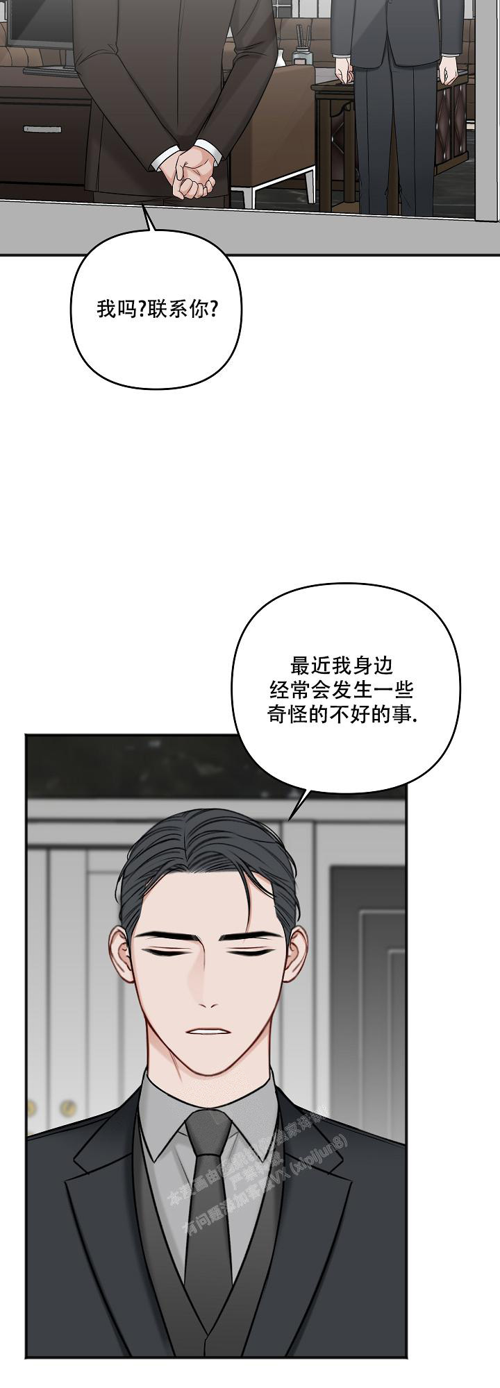 《私人房间》漫画最新章节第128话免费下拉式在线观看章节第【9】张图片