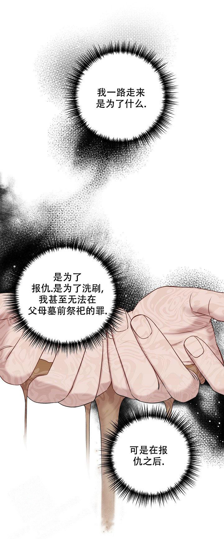 《私人房间》漫画最新章节第136话免费下拉式在线观看章节第【50】张图片