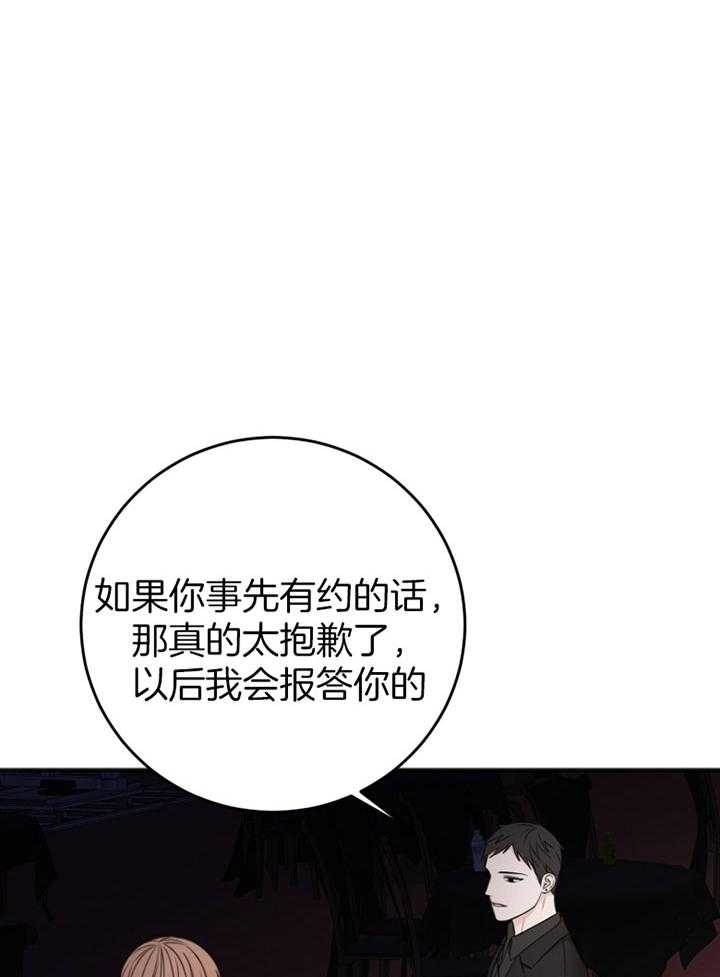 《私人房间》漫画最新章节第92话免费下拉式在线观看章节第【12】张图片