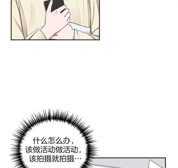 《私人房间》漫画最新章节第71话免费下拉式在线观看章节第【55】张图片