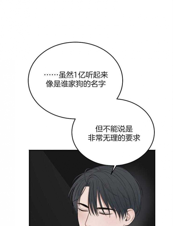 《私人房间》漫画最新章节第47话免费下拉式在线观看章节第【13】张图片