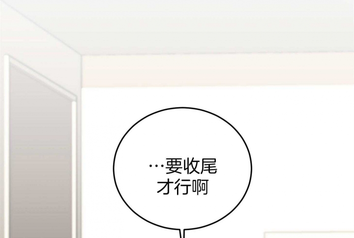 《私人房间》漫画最新章节第66话免费下拉式在线观看章节第【38】张图片