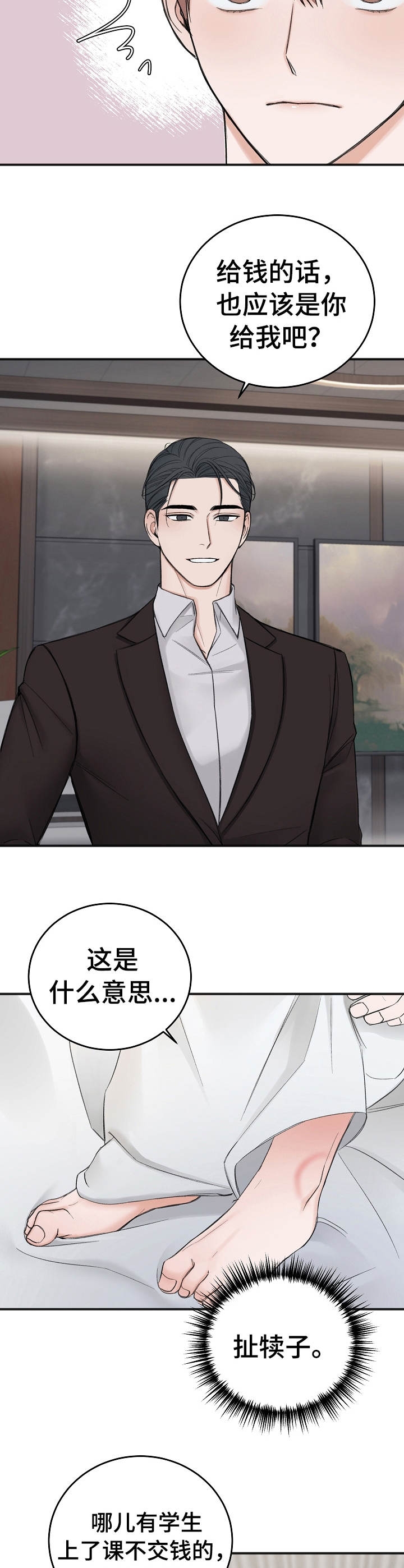 《私人房间》漫画最新章节第37话免费下拉式在线观看章节第【3】张图片