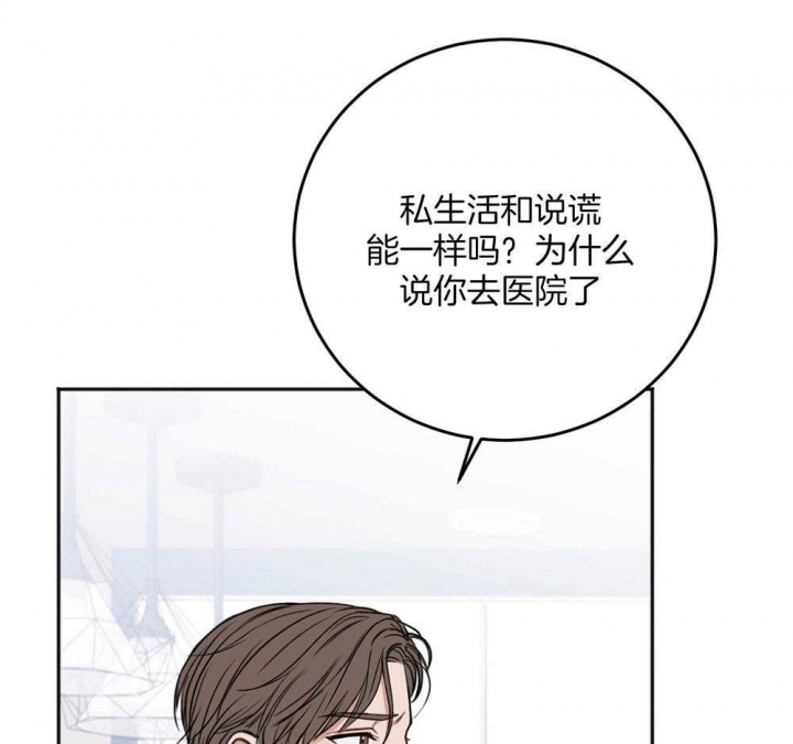 《私人房间》漫画最新章节第80话免费下拉式在线观看章节第【14】张图片