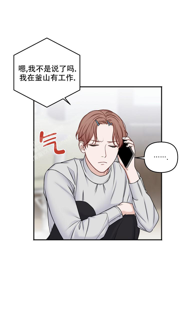 《私人房间》漫画最新章节第140话免费下拉式在线观看章节第【17】张图片