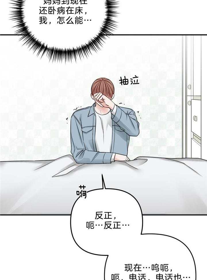 《私人房间》漫画最新章节第110话免费下拉式在线观看章节第【6】张图片