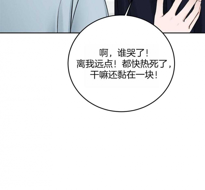 《私人房间》漫画最新章节第69话免费下拉式在线观看章节第【48】张图片