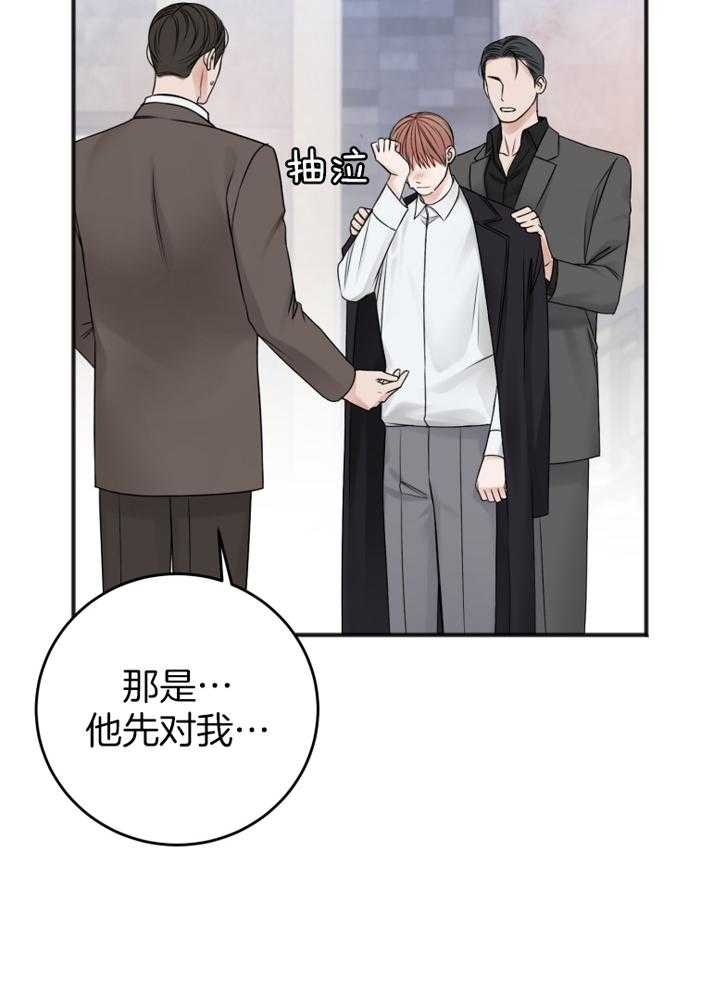 《私人房间》漫画最新章节第94话免费下拉式在线观看章节第【20】张图片