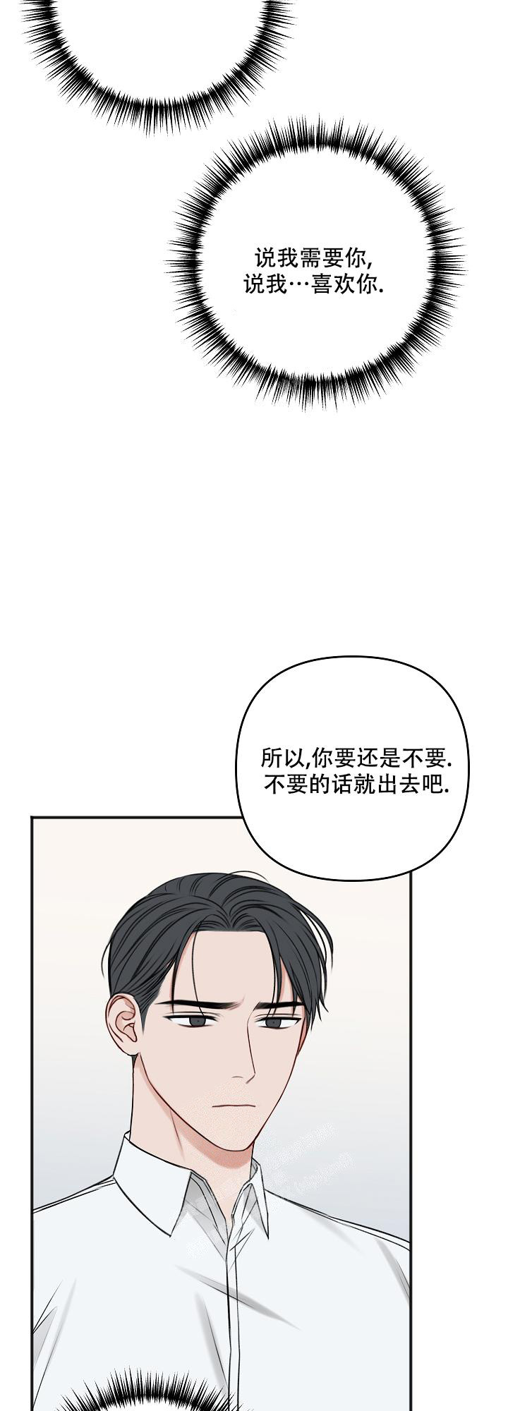 《私人房间》漫画最新章节第122话免费下拉式在线观看章节第【24】张图片