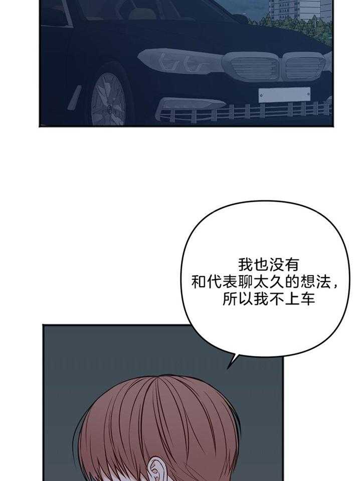 《私人房间》漫画最新章节第110话免费下拉式在线观看章节第【26】张图片