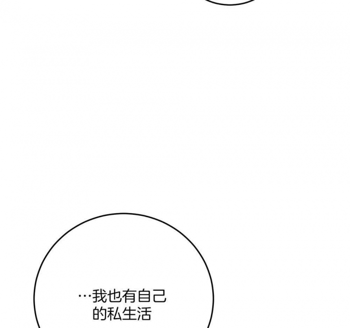 《私人房间》漫画最新章节第80话免费下拉式在线观看章节第【11】张图片