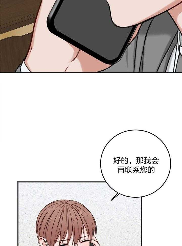 《私人房间》漫画最新章节第104话免费下拉式在线观看章节第【38】张图片