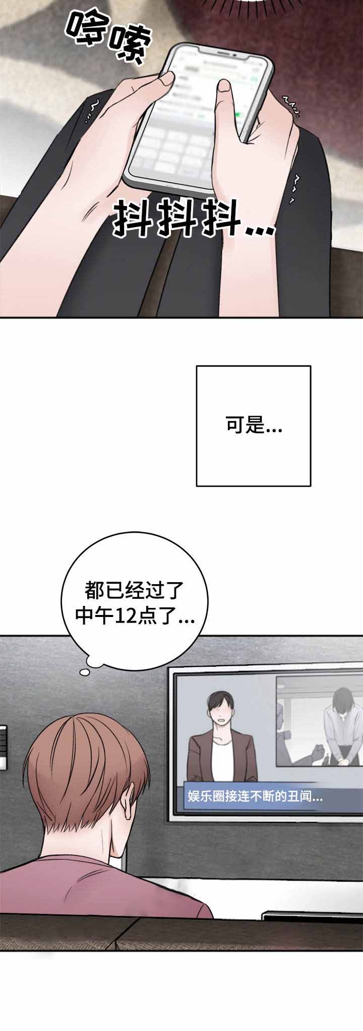 《私人房间》漫画最新章节第14话免费下拉式在线观看章节第【7】张图片