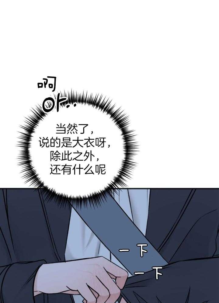 《私人房间》漫画最新章节第98话免费下拉式在线观看章节第【1】张图片