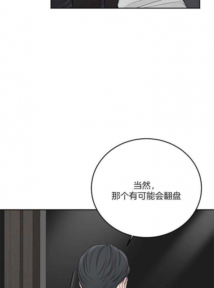 《私人房间》漫画最新章节第56话免费下拉式在线观看章节第【30】张图片