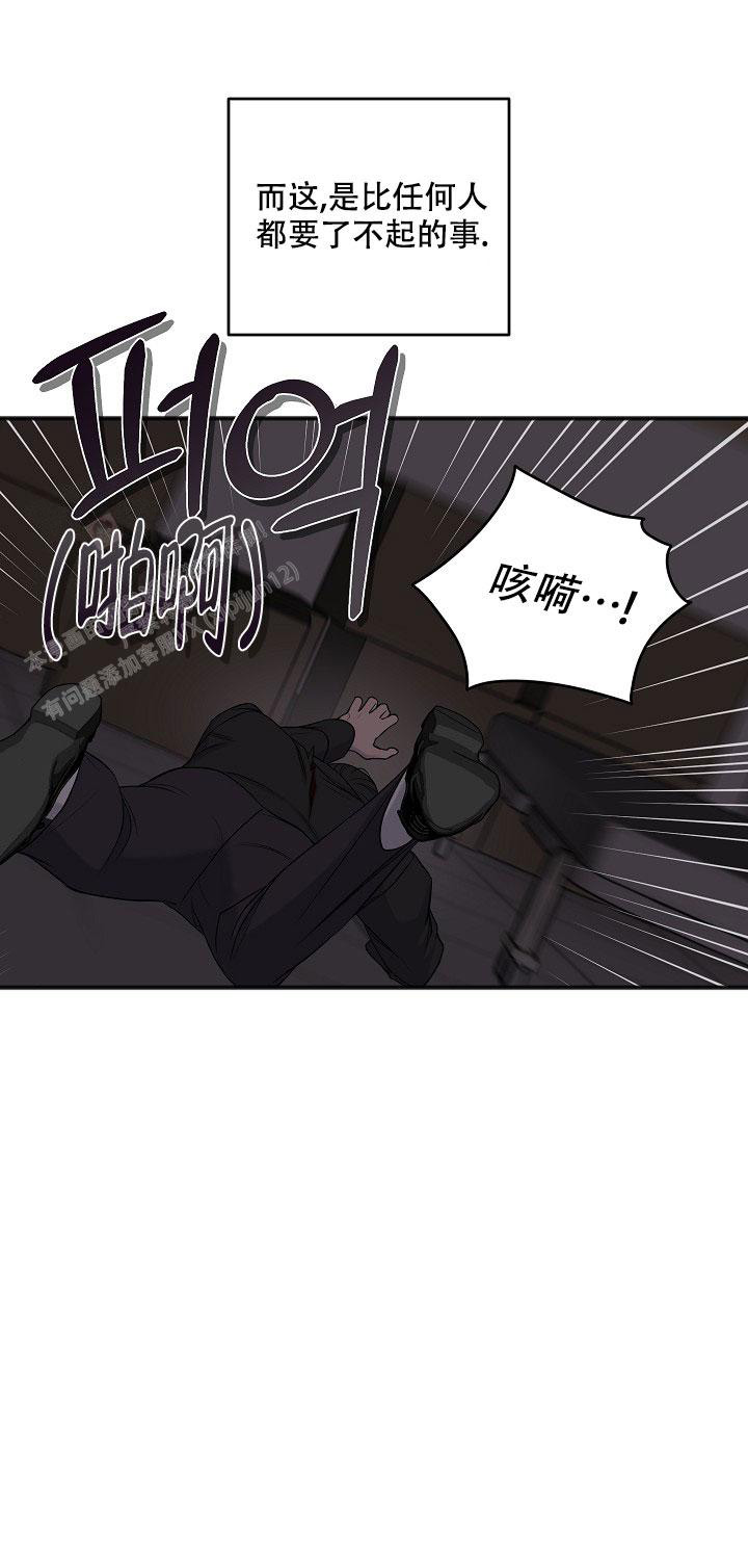 《私人房间》漫画最新章节第135话免费下拉式在线观看章节第【43】张图片