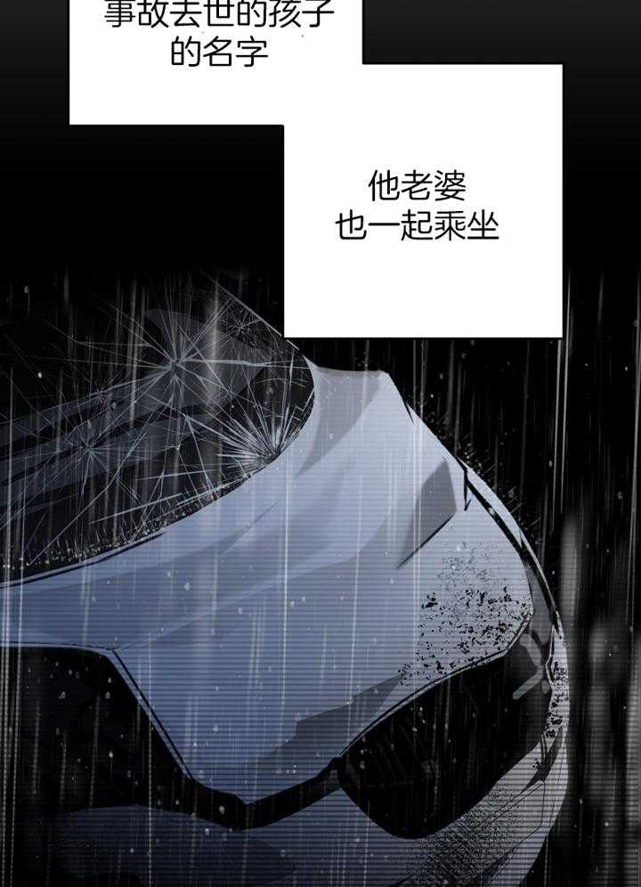 《私人房间》漫画最新章节第97话免费下拉式在线观看章节第【13】张图片