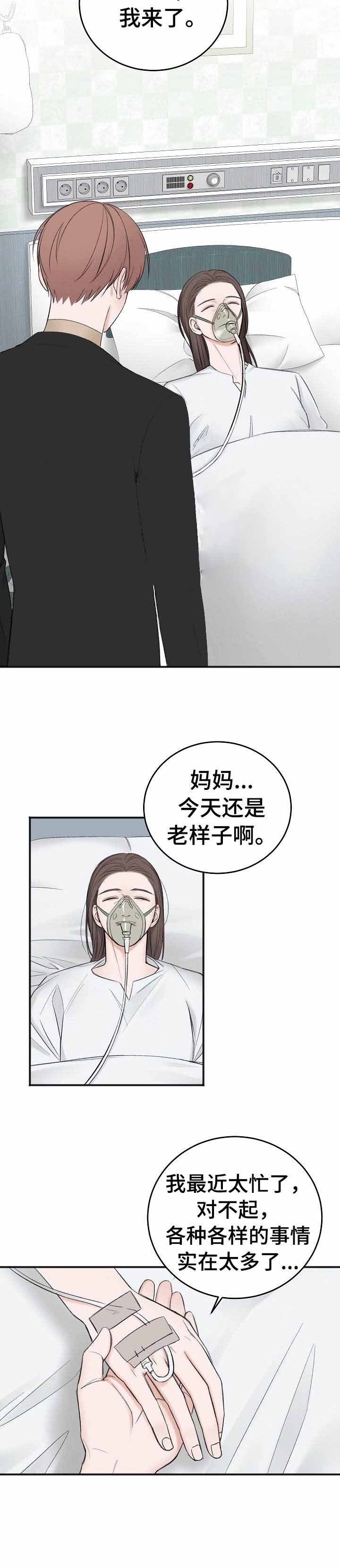 《私人房间》漫画最新章节第38话免费下拉式在线观看章节第【2】张图片