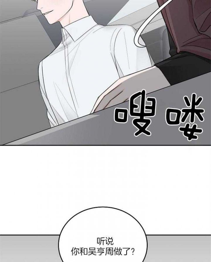 《私人房间》漫画最新章节第53话免费下拉式在线观看章节第【27】张图片