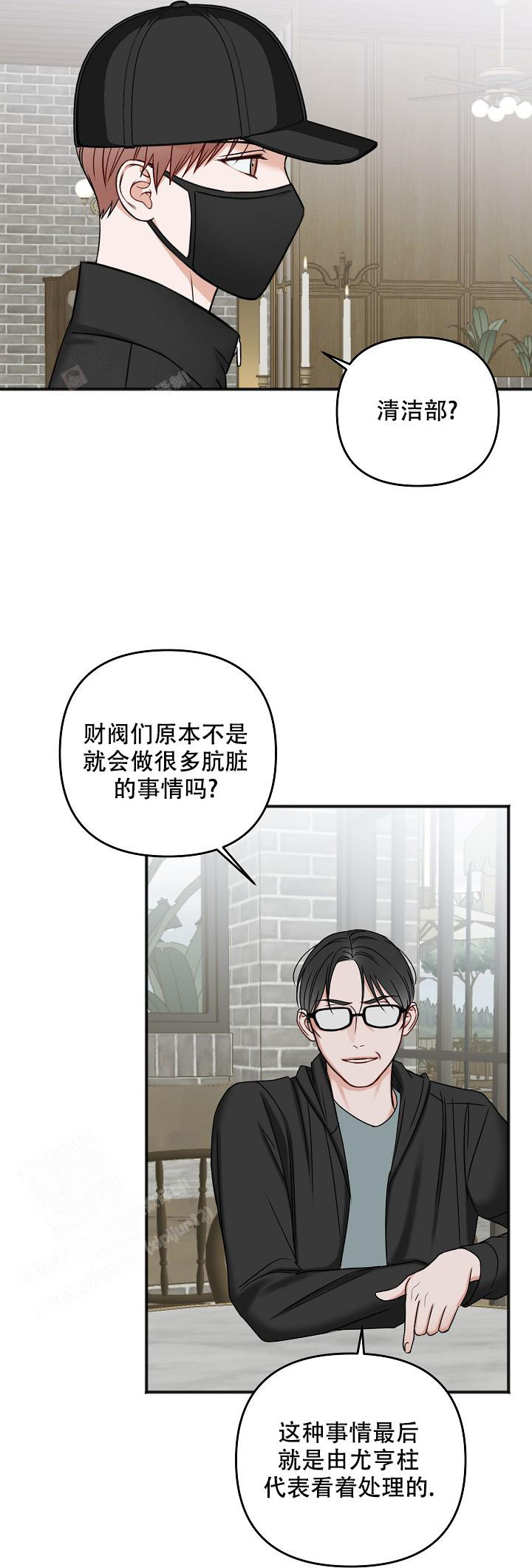 《私人房间》漫画最新章节第130话免费下拉式在线观看章节第【12】张图片