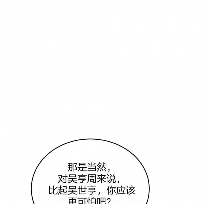 《私人房间》漫画最新章节第70话免费下拉式在线观看章节第【19】张图片