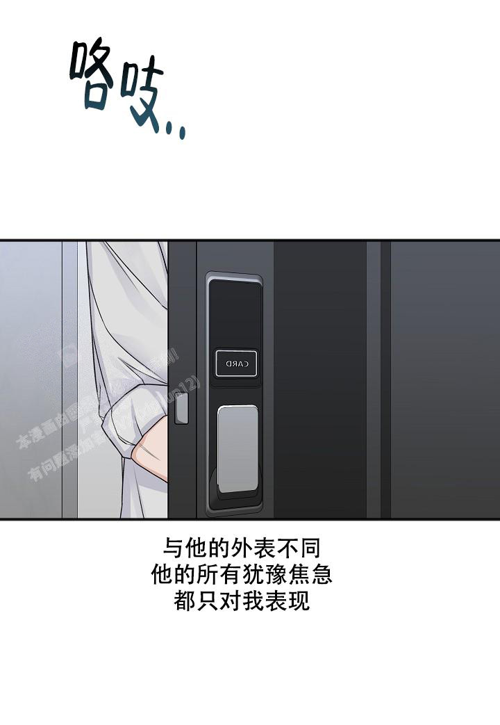 《私人房间》漫画最新章节第140话免费下拉式在线观看章节第【61】张图片