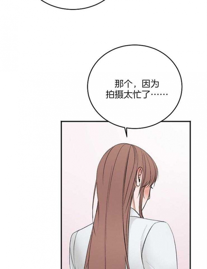 《私人房间》漫画最新章节第44话免费下拉式在线观看章节第【23】张图片