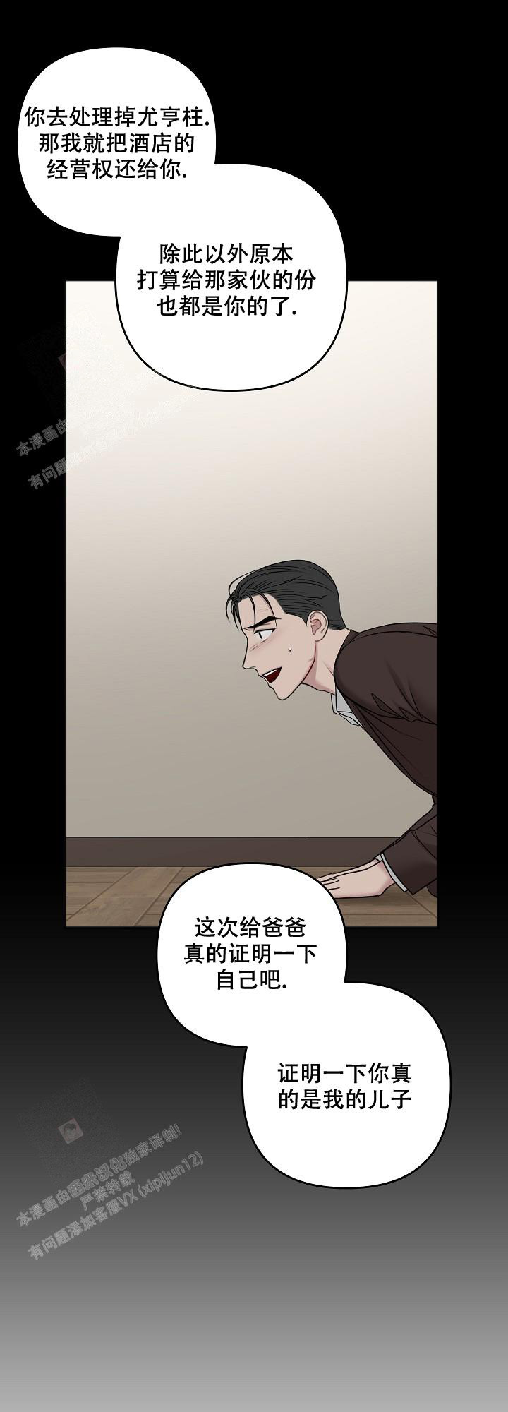 《私人房间》漫画最新章节第130话免费下拉式在线观看章节第【33】张图片