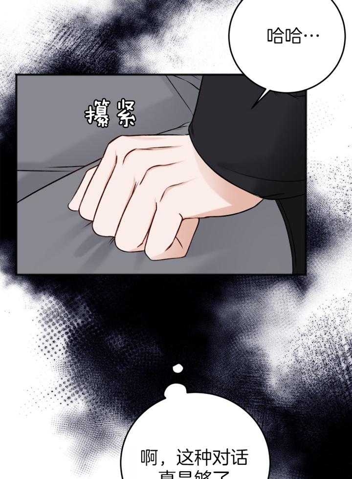 《私人房间》漫画最新章节第96话免费下拉式在线观看章节第【36】张图片