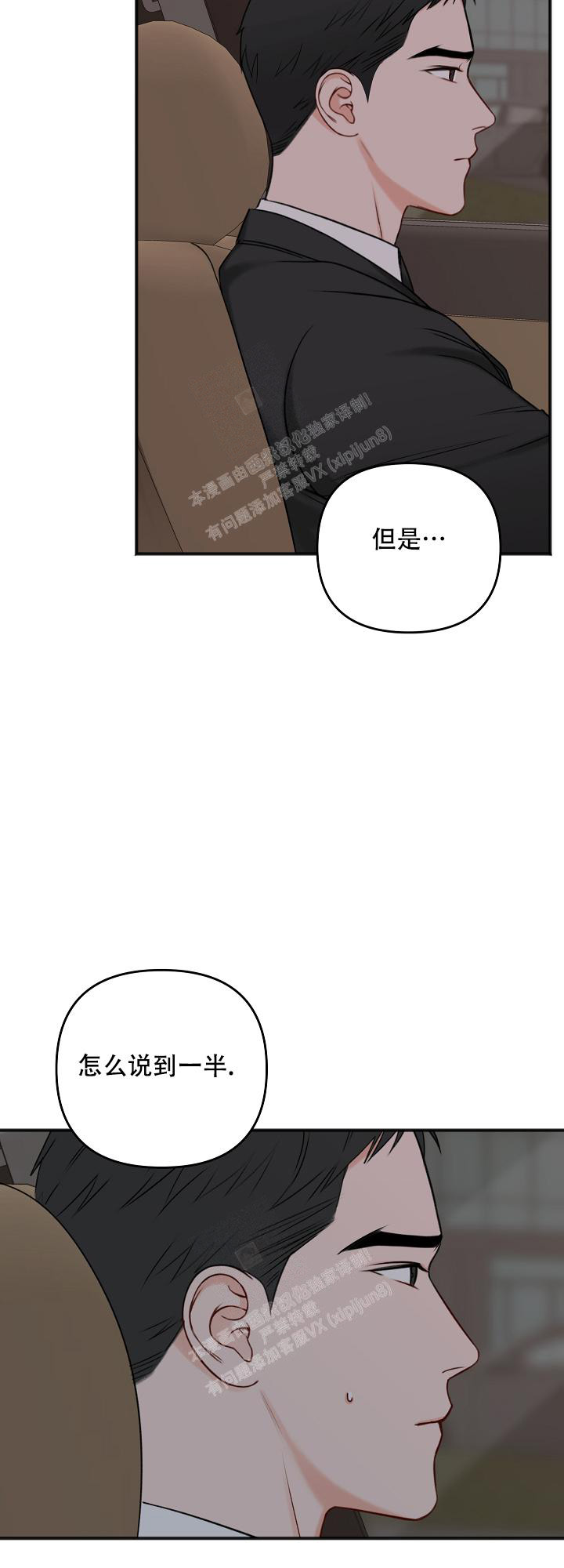 《私人房间》漫画最新章节第123话免费下拉式在线观看章节第【22】张图片