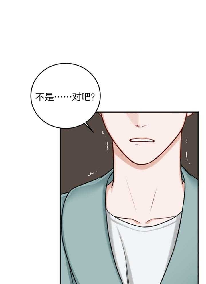 《私人房间》漫画最新章节第106话免费下拉式在线观看章节第【28】张图片