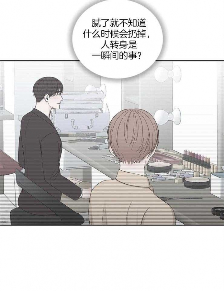 《私人房间》漫画最新章节第57话免费下拉式在线观看章节第【6】张图片