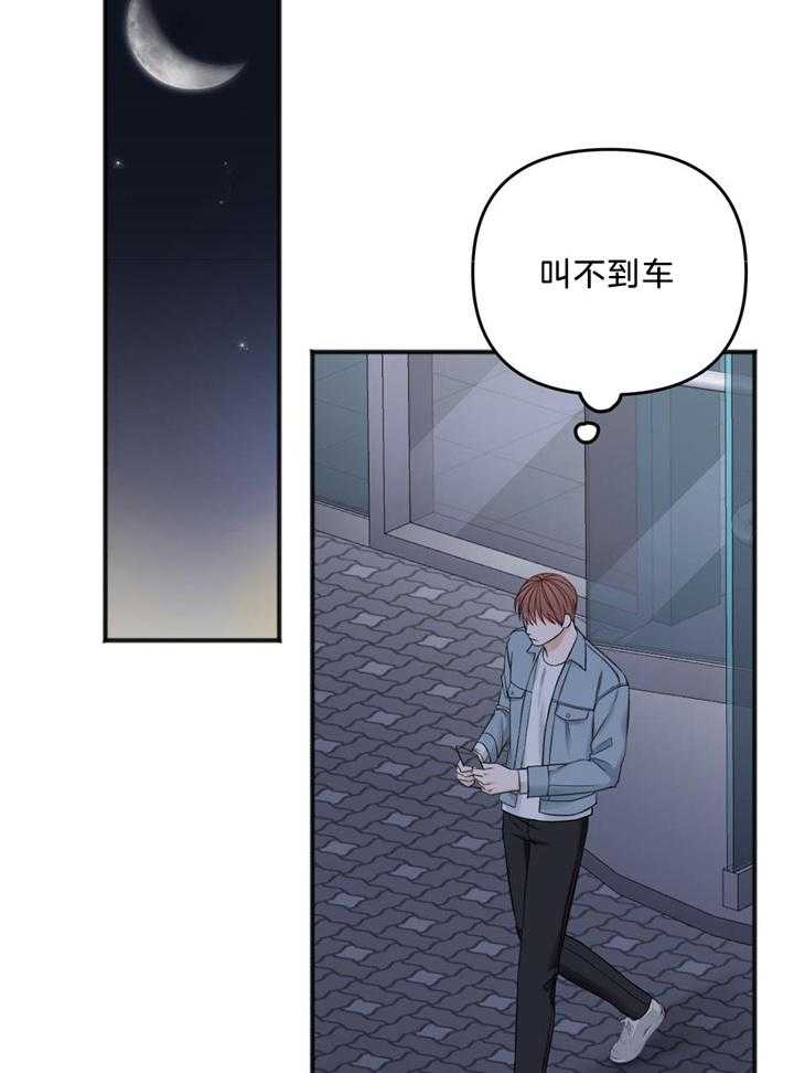 《私人房间》漫画最新章节第110话免费下拉式在线观看章节第【11】张图片