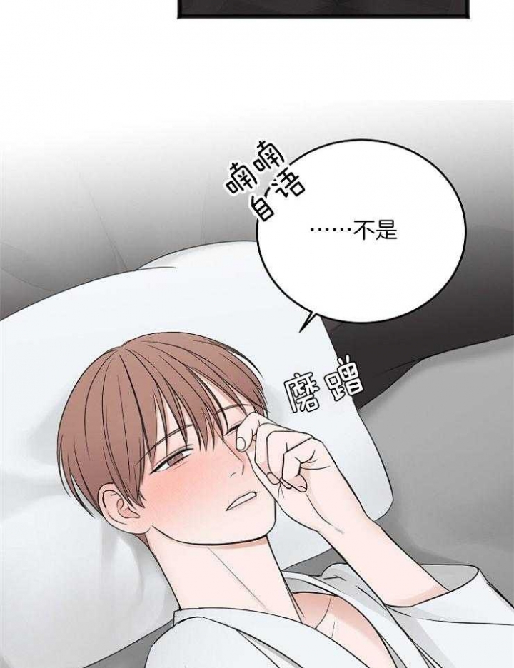 《私人房间》漫画最新章节第46话免费下拉式在线观看章节第【4】张图片