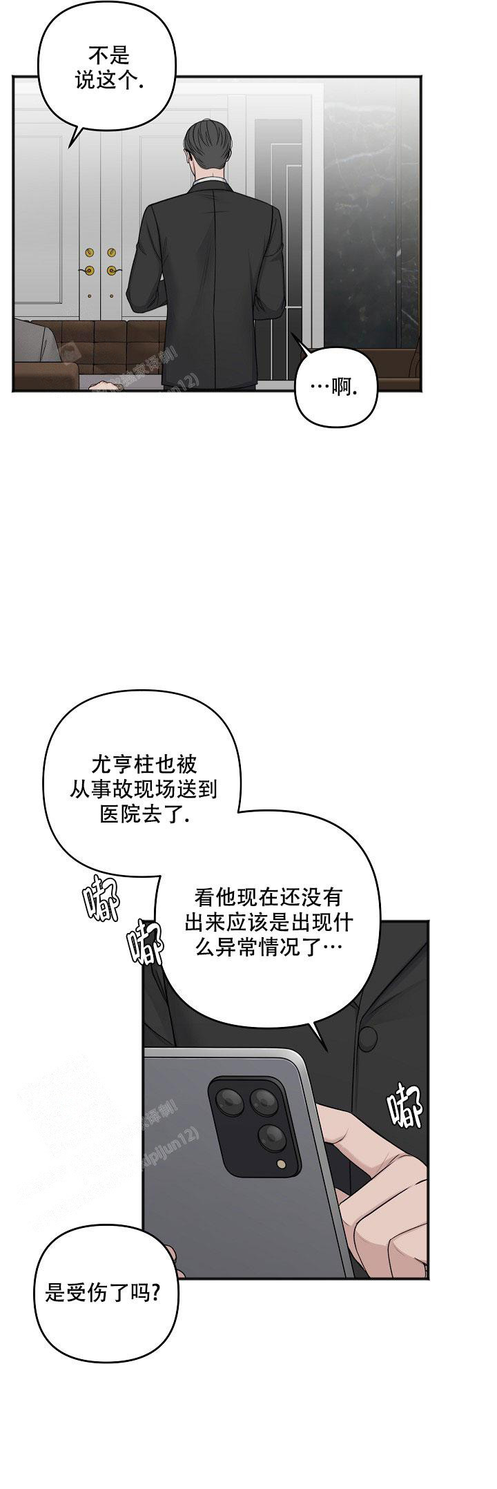 《私人房间》漫画最新章节第136话免费下拉式在线观看章节第【27】张图片