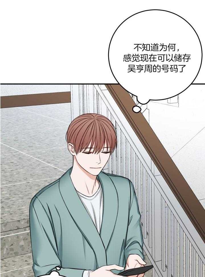 《私人房间》漫画最新章节第104话免费下拉式在线观看章节第【40】张图片