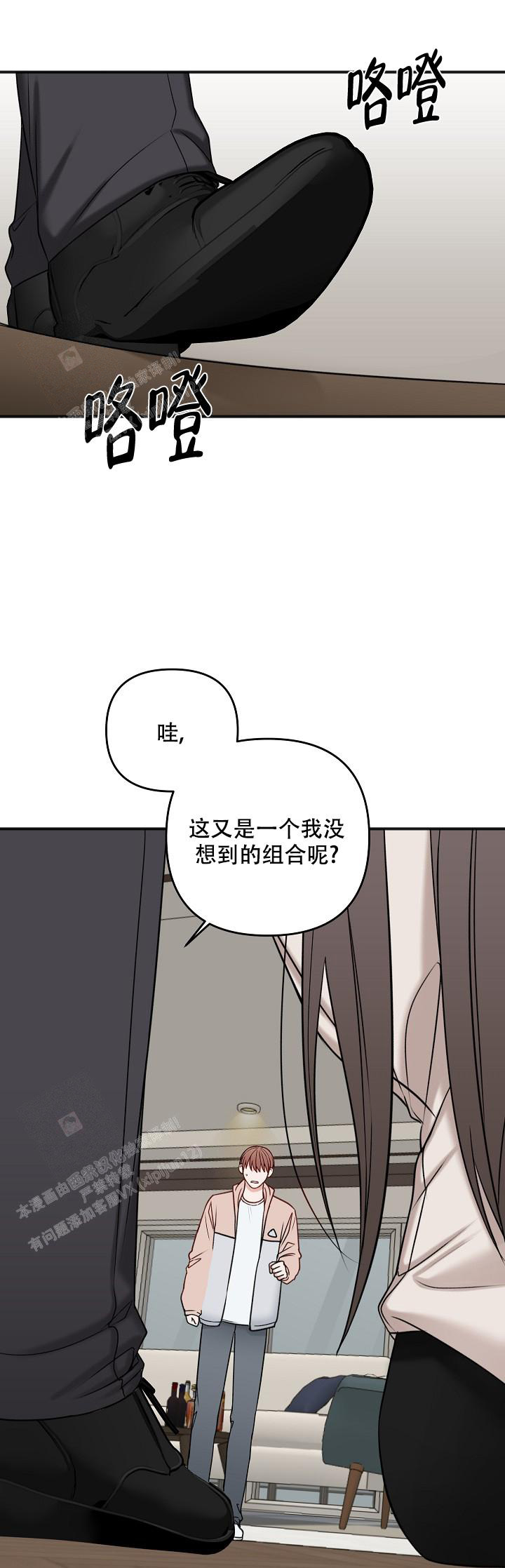 《私人房间》漫画最新章节第132话免费下拉式在线观看章节第【38】张图片