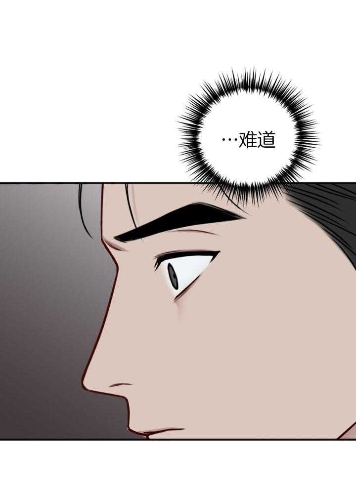 《私人房间》漫画最新章节第97话免费下拉式在线观看章节第【16】张图片