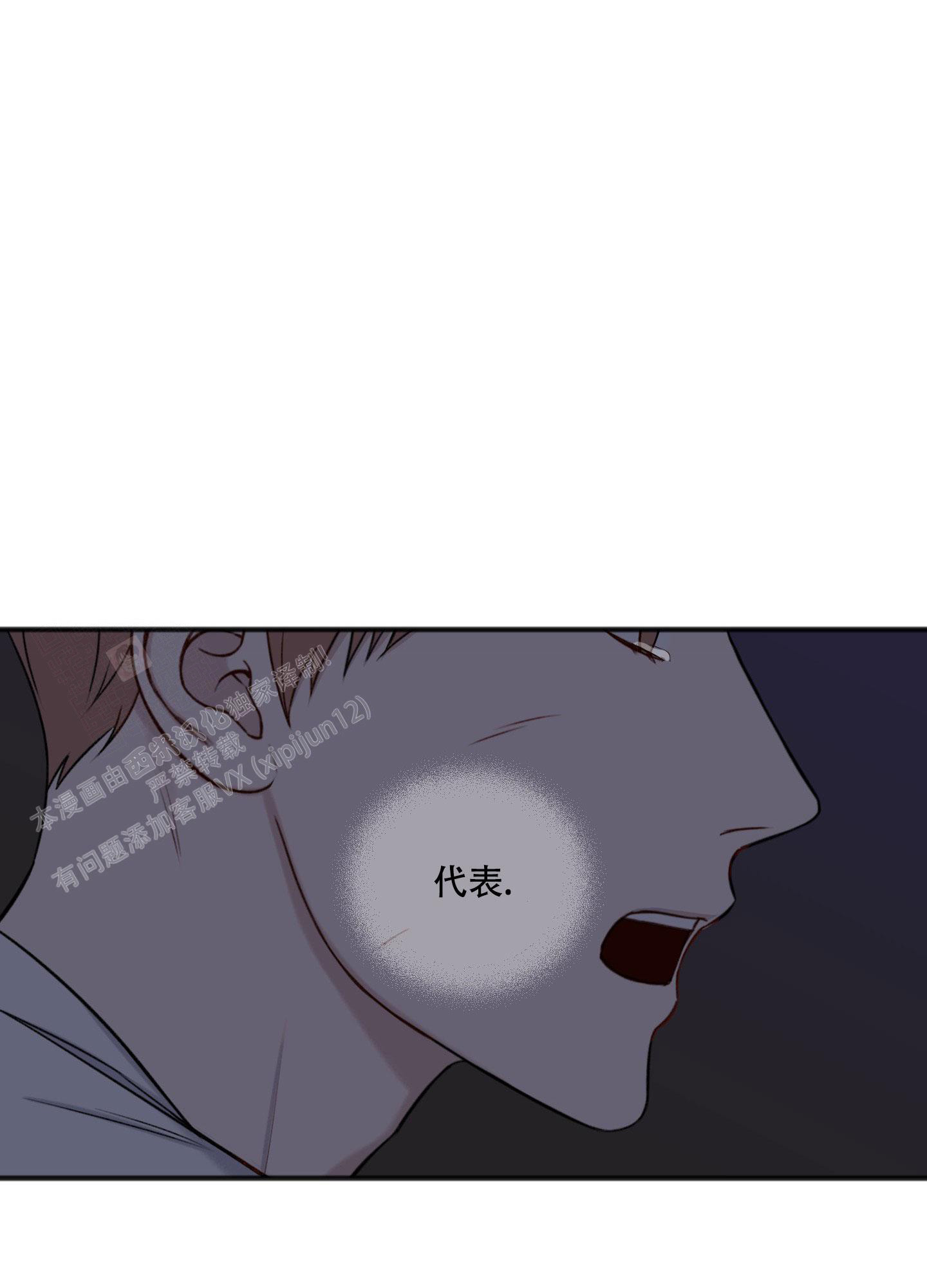 《私人房间》漫画最新章节第134话免费下拉式在线观看章节第【83】张图片