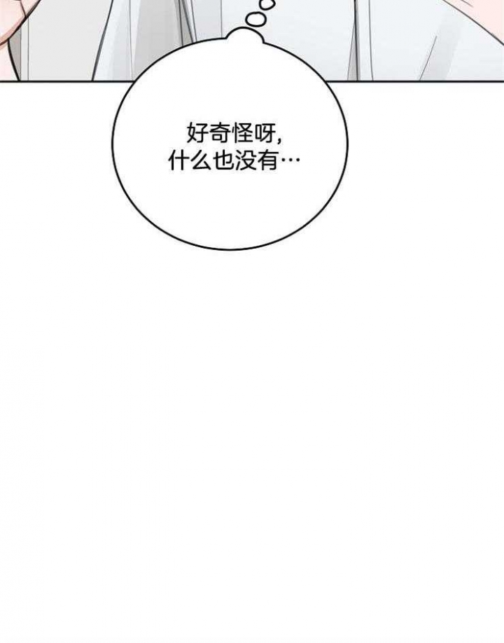 《私人房间》漫画最新章节第60话免费下拉式在线观看章节第【15】张图片